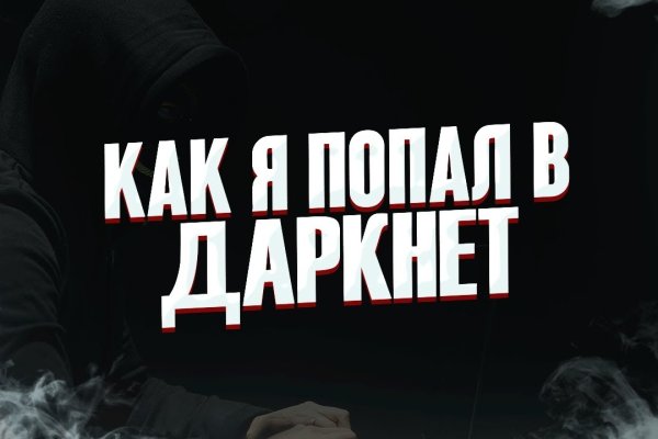 Кракен вход