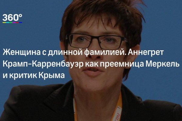 Ссылка на кракен на сегодня
