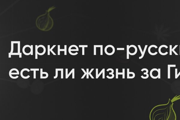 Кракен онион даркнет площадка