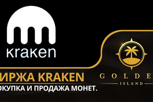 Новый адрес кракен