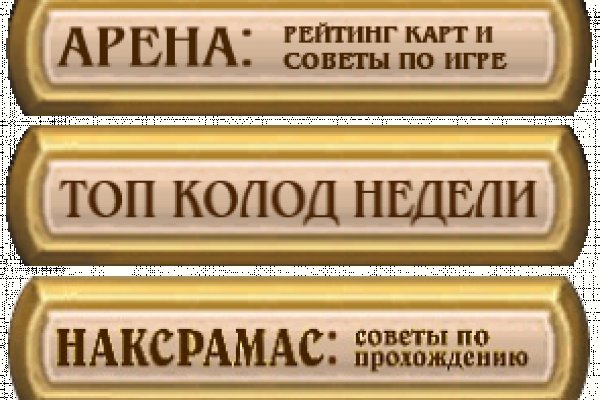 Ссылка на кракен