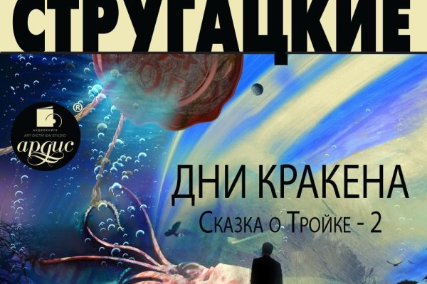 Kraken зеркала kr2web in